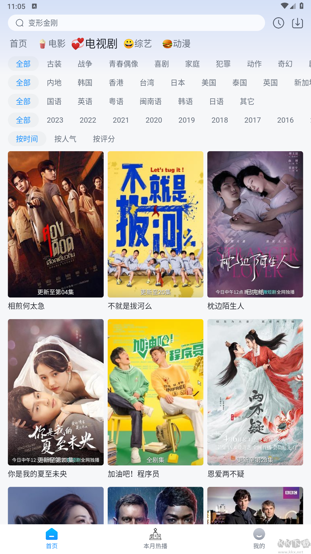 喵喵影視app安卓版