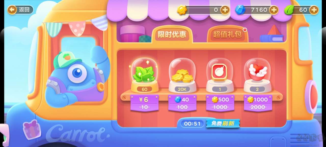 保衛(wèi)蘿卜3無(wú)限金幣鉆石