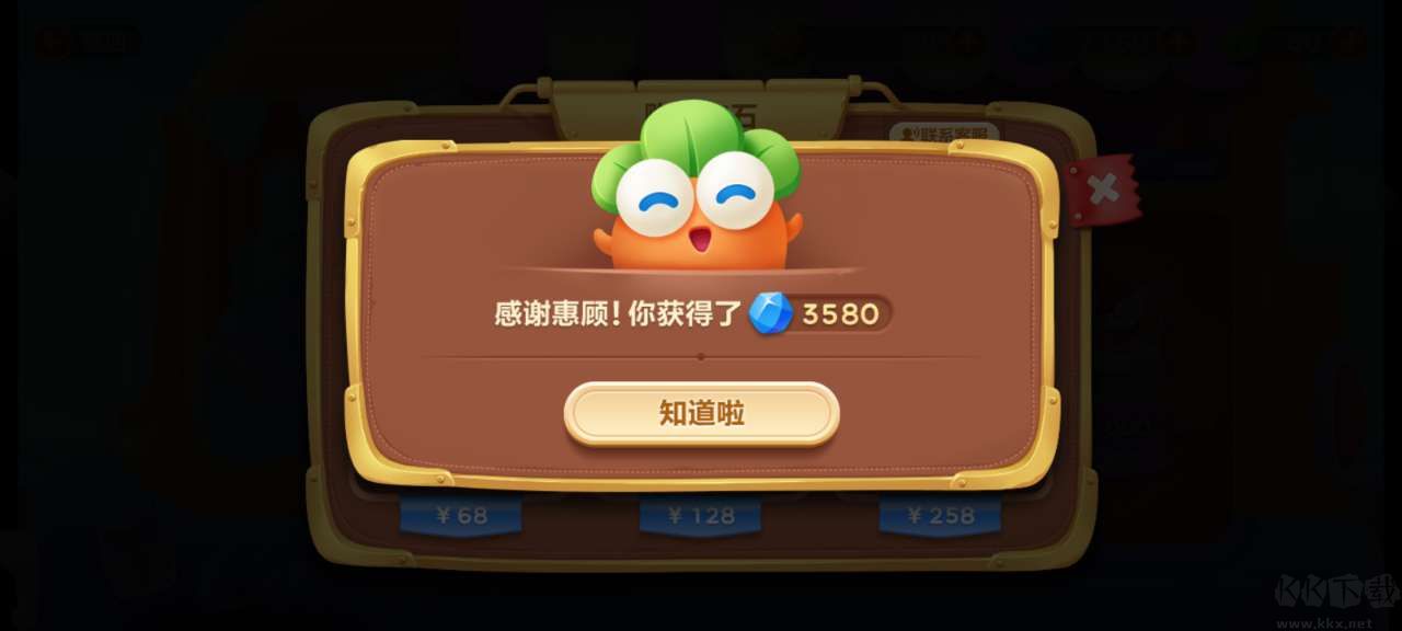 保衛(wèi)蘿卜3無(wú)限金幣鉆石