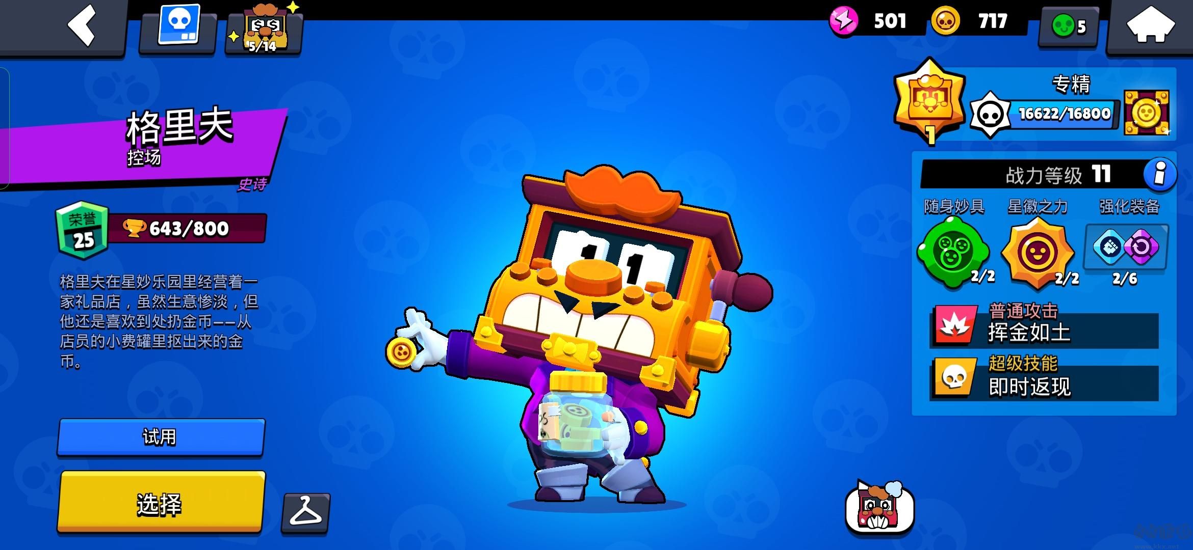 荒野亂斗最新版