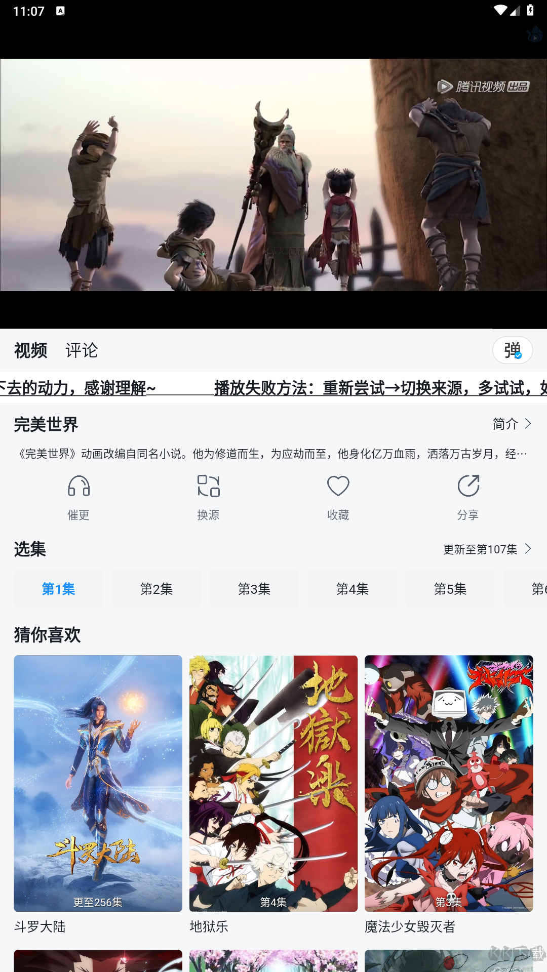 喵喵影視app安卓版免費(fèi)版本