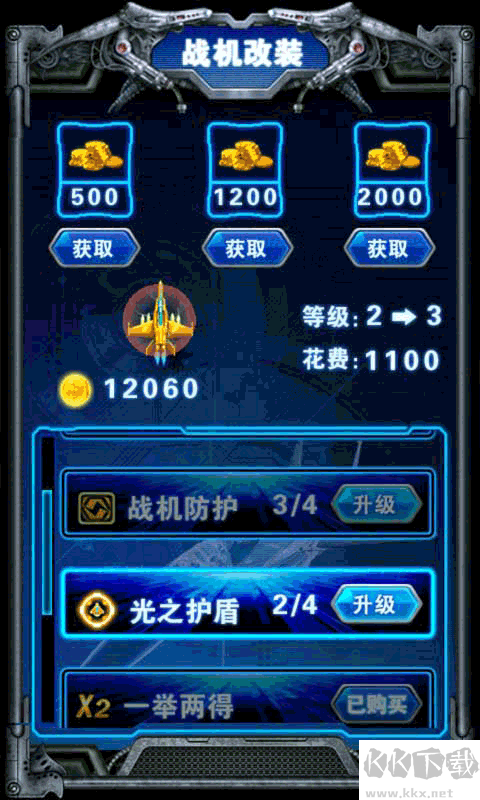 3D雷霆戰(zhàn)機(3d飛機手機游戲)