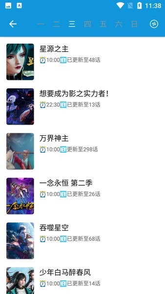 嘀嘀動漫app高級版