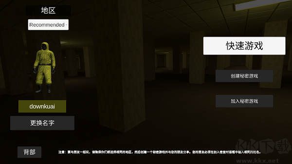 后室手游(聯(lián)機(jī)版)