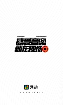 秀動(dòng)app安卓版