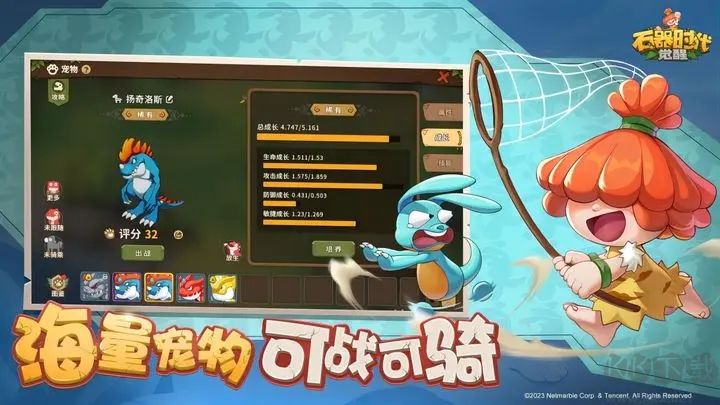 石器時代：覺醒官方版