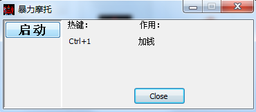 暴力摩托2008金錢修改器