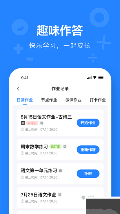 一教一學(xué)app官方版