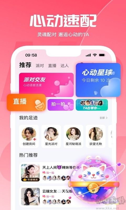 喵喵星球app安卓版