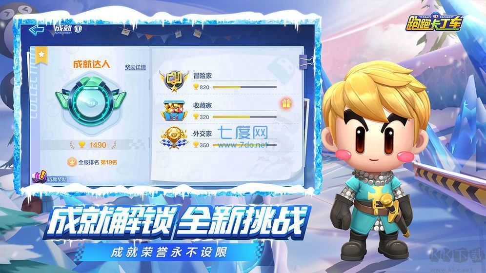 跑跑卡丁車手游(國際服)