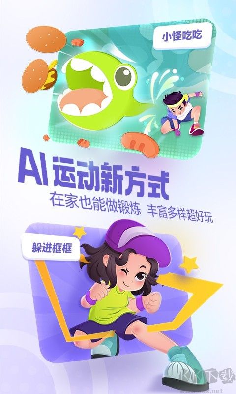 洪恩愛運動安卓版