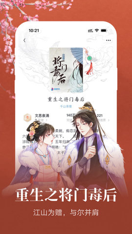 瀟湘書院Pro app安卓版