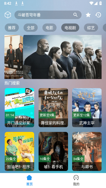 小柚子影視app安卓版
