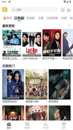 豆芽視頻app安卓版