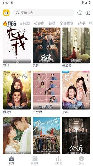 豆芽視頻app安卓版