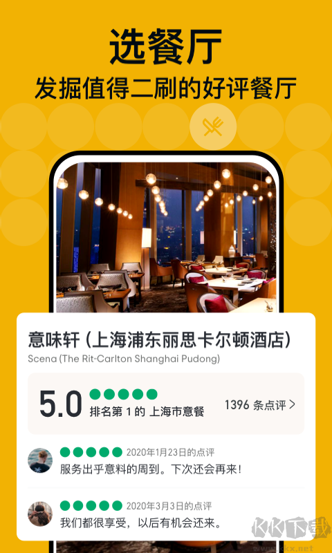 Tripadvisor貓途鷹app安卓版