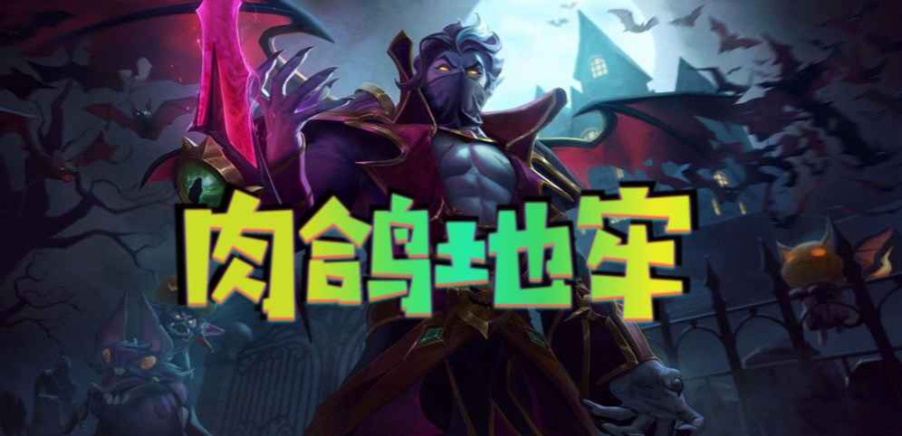 肉鴿手游推薦-2023肉鴿手機游戲排行-好玩的肉鴿游戲有哪些