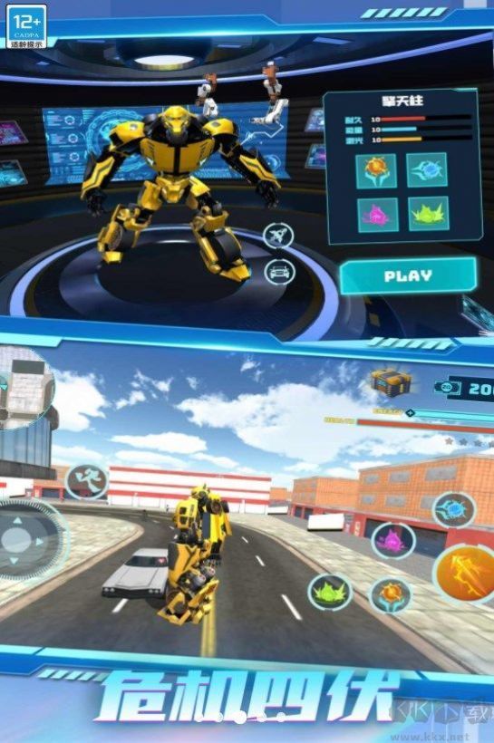 超凡金剛機(jī)甲手游最新