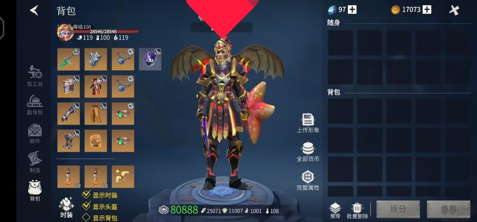 冰原守衛(wèi)者