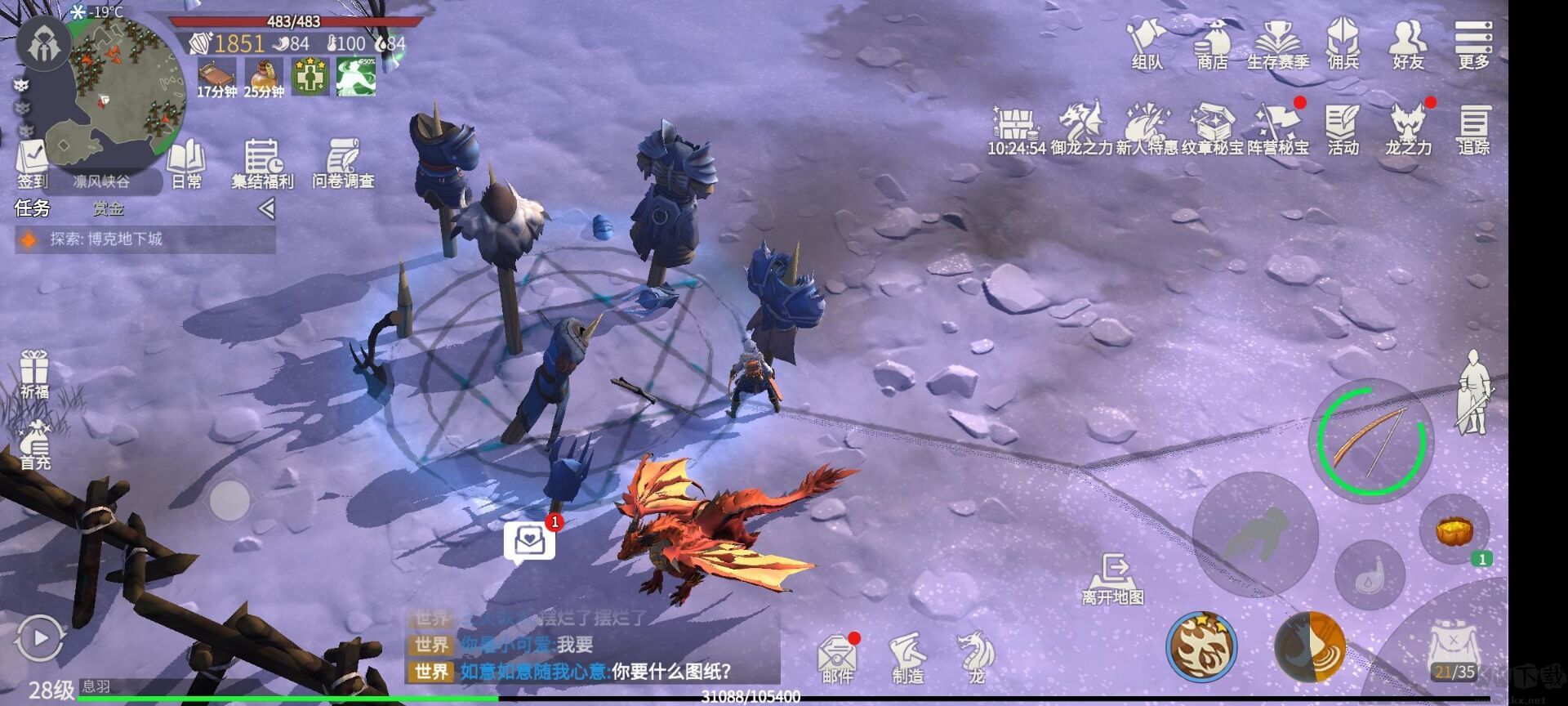 冰原守衛(wèi)者