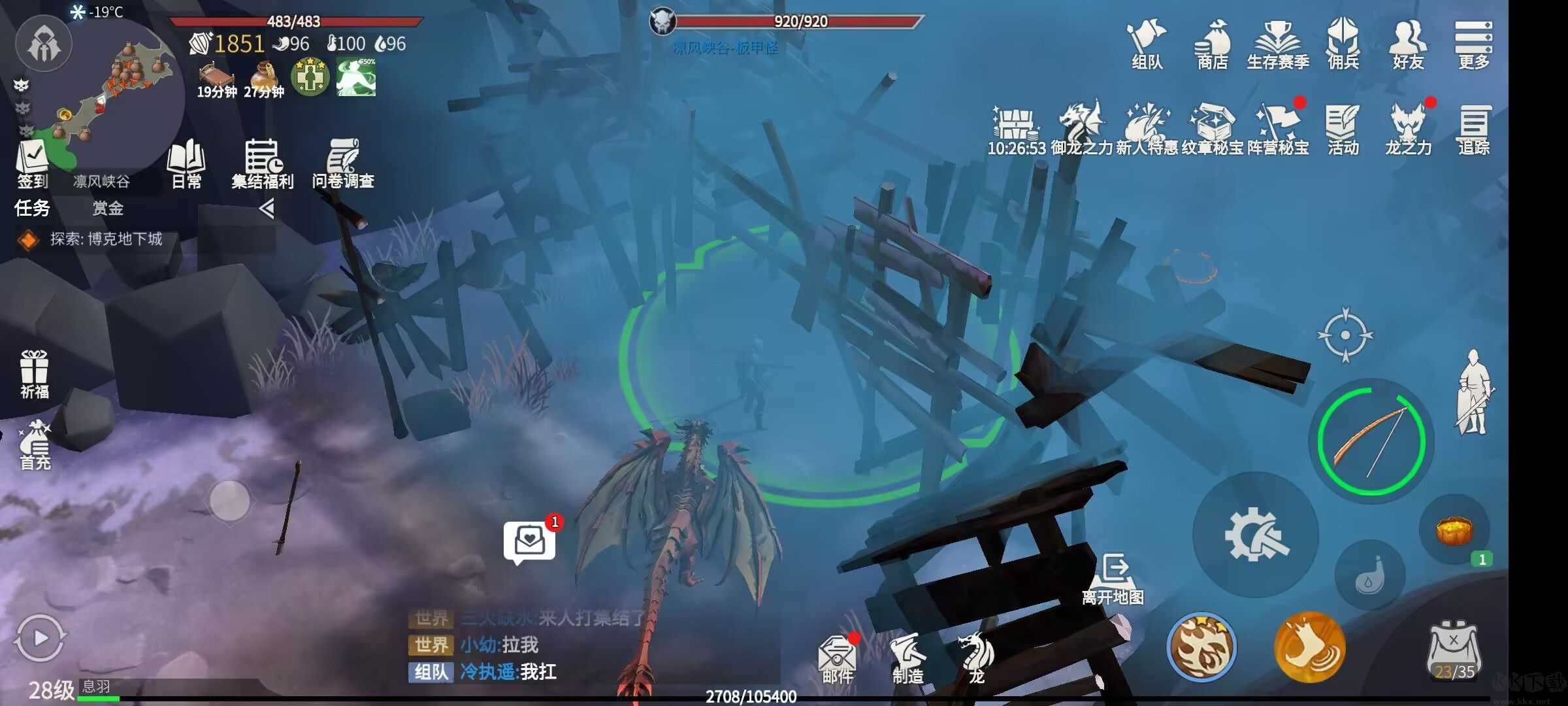 冰原守衛(wèi)者