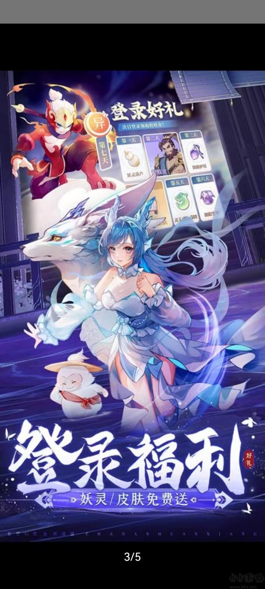 長(zhǎng)安幻想