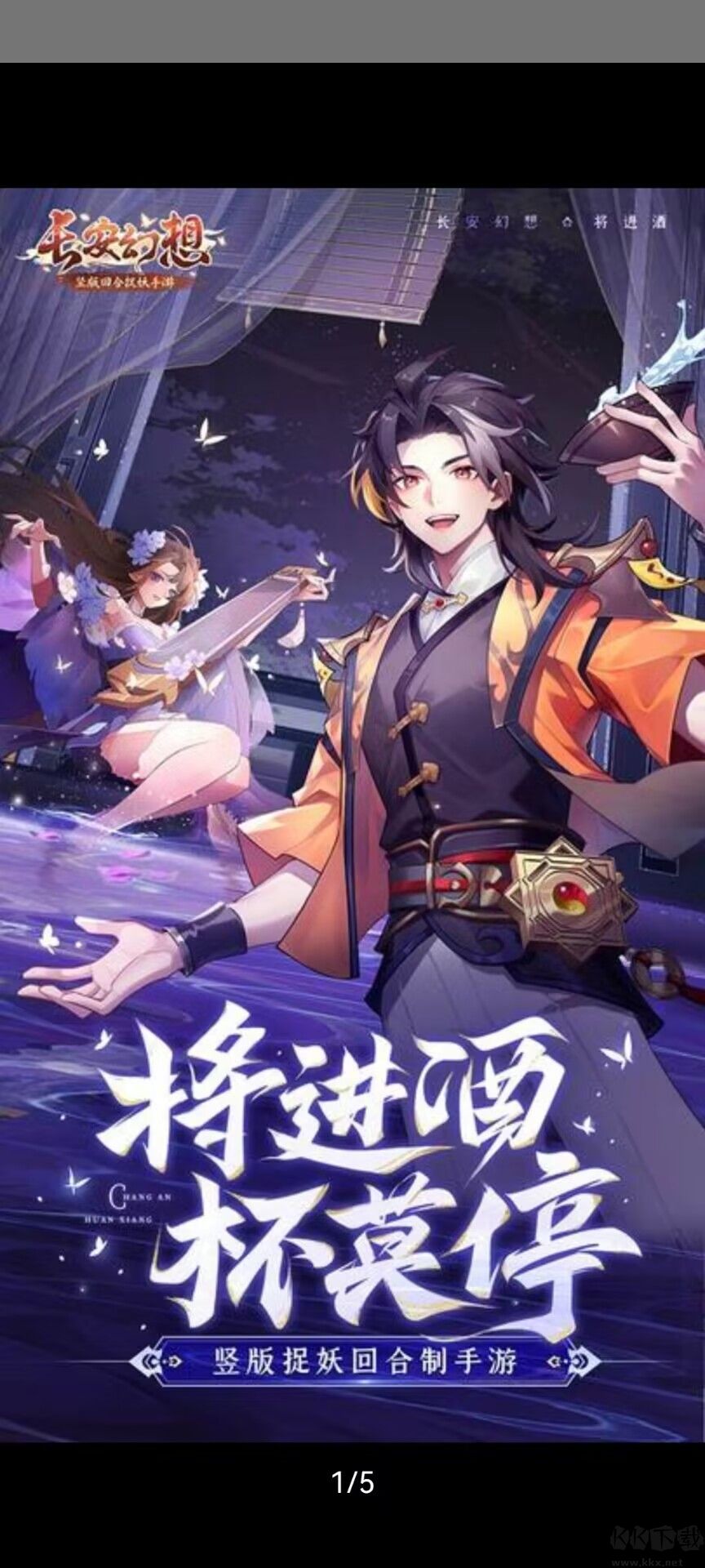 長(zhǎng)安幻想