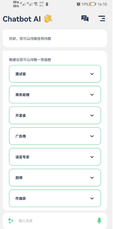 Chatbot AI解鎖會員版