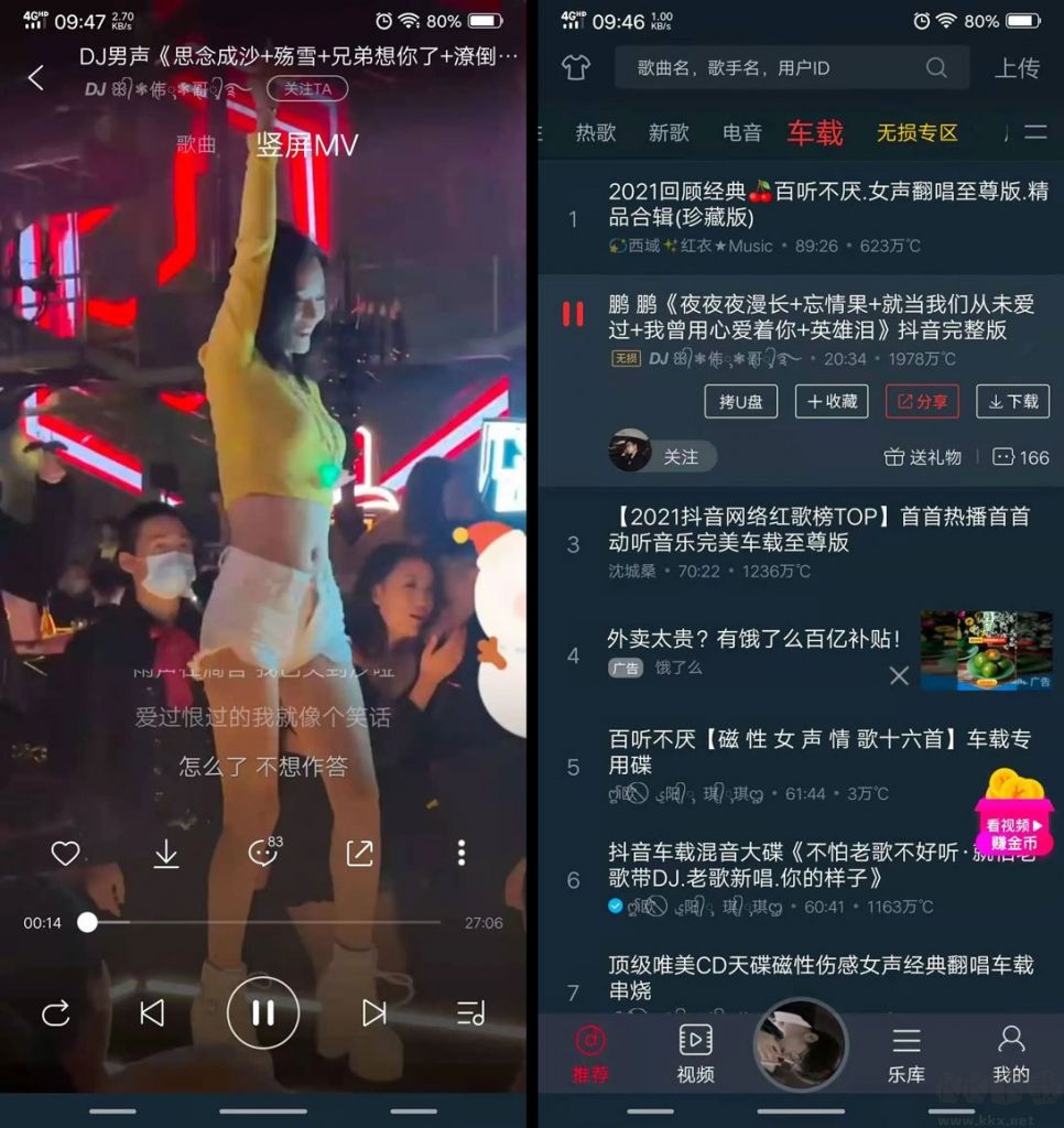 DJ多多6解鎖VIP車機版