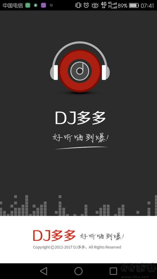 DJ多多解鎖VIP車機版