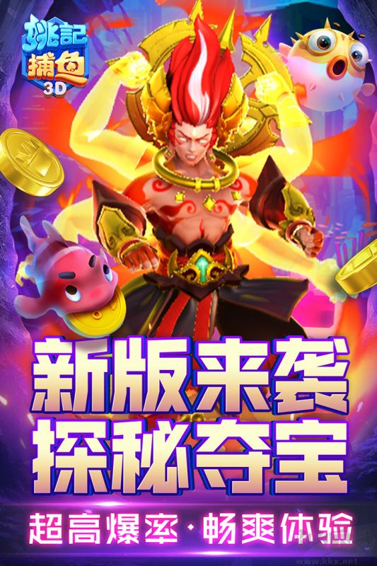 姚記捕魚2023官方版