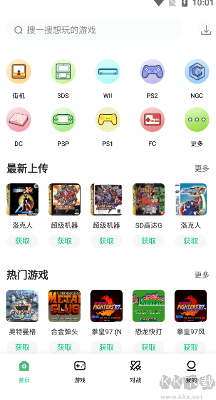 小馬模擬器安卓版