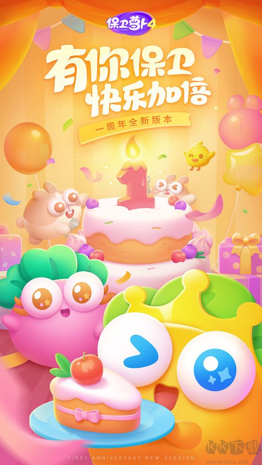 保衛(wèi)蘿卜4游戲