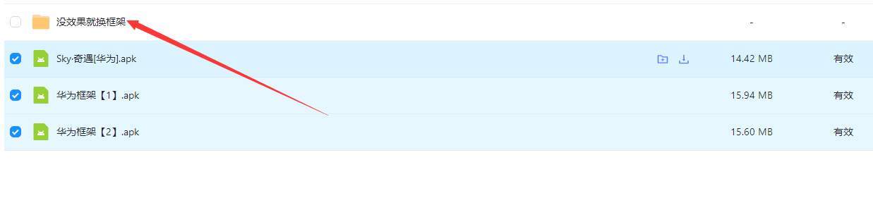 光遇手游腳本光遇手游修改器