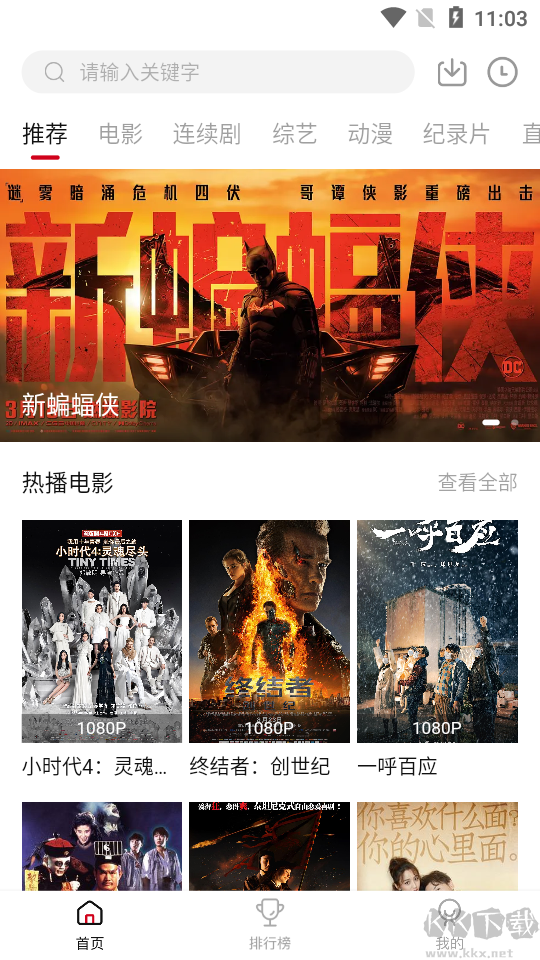 佩奇影視app安卓版