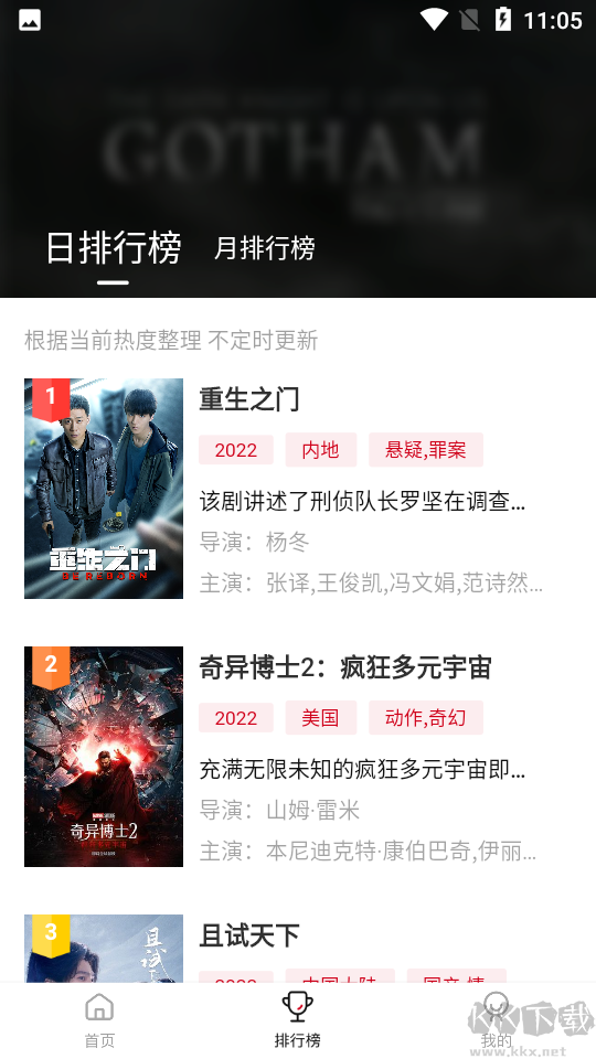 佩奇影視app安卓版