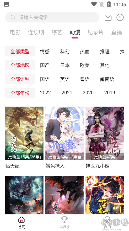 佩奇影視app安卓版