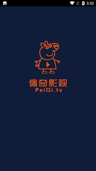 佩奇影視app安卓版
