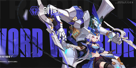 晶核pvp職業(yè)哪個強