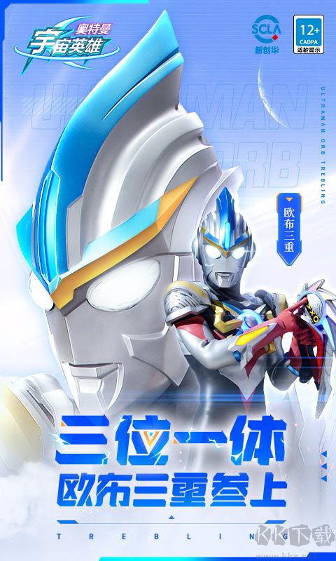 奧特曼宇宙英雄(內(nèi)購無限版)