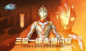 奧特曼宇宙英雄(舊版)