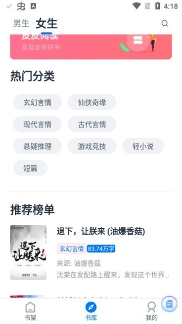 皮皮閱讀app無廣告版