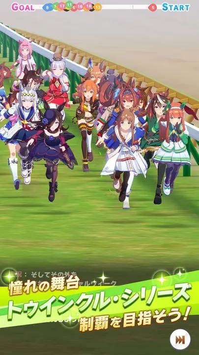 賽馬娘(ウマ娘)日服版