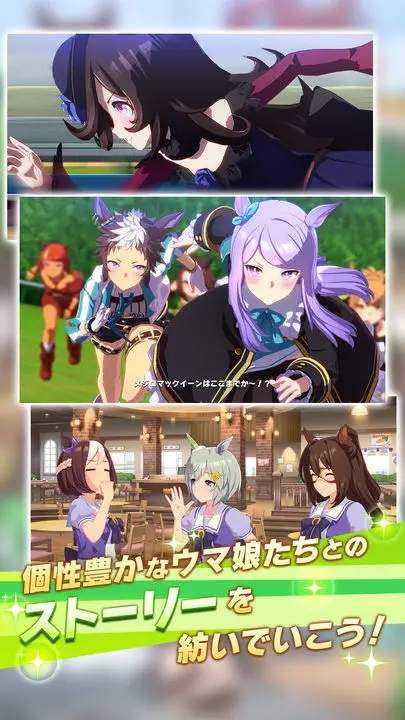 賽馬娘(ウマ娘)日服版