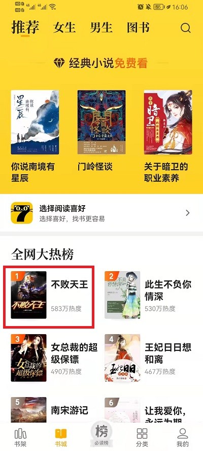 七貓免費(fèi)小說會員版