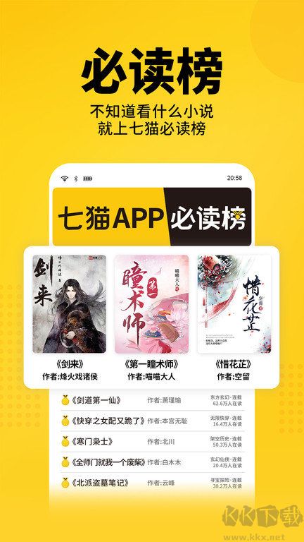 七貓免費(fèi)小說解鎖版