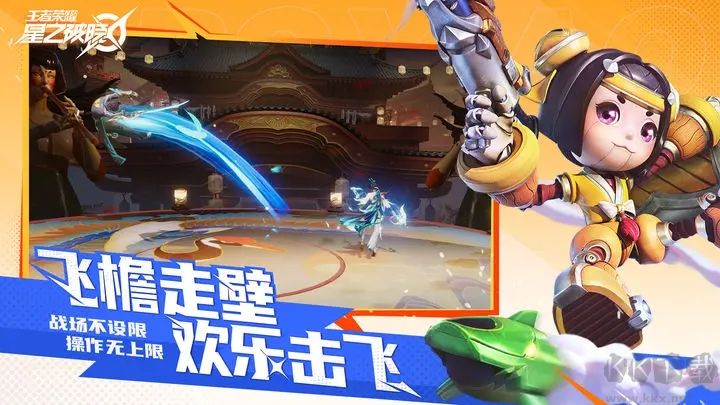 王者榮耀星之破曉(測試版)