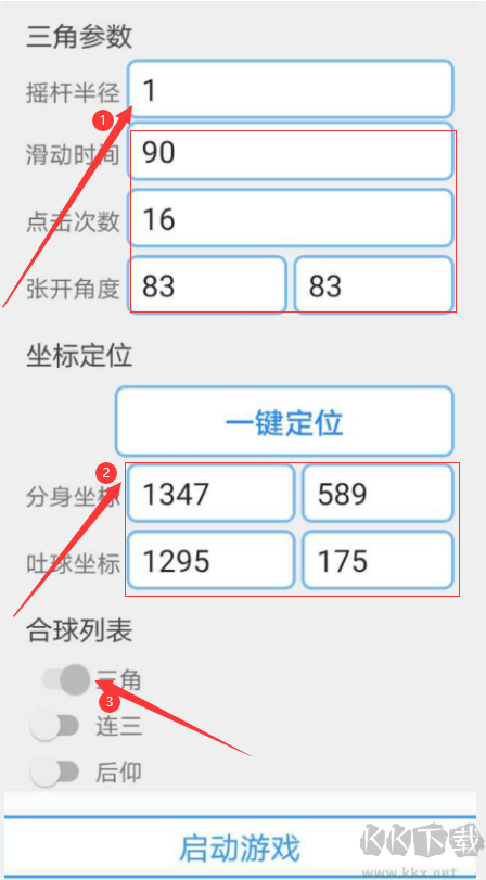 球球大作戰(zhàn)免費腳本（最新版親測可用）