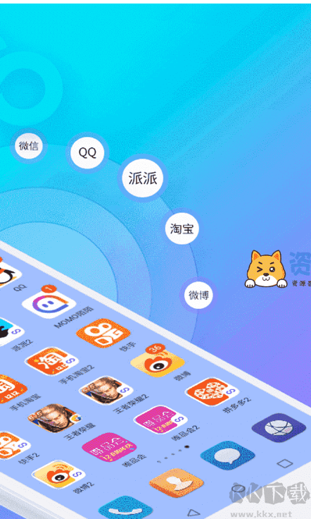 雙開助手app雙開助手微分身