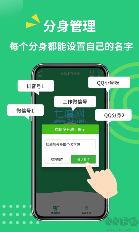 雙開助手解鎖vip版